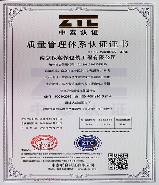 ?？捅Ｙ|量體系認證
